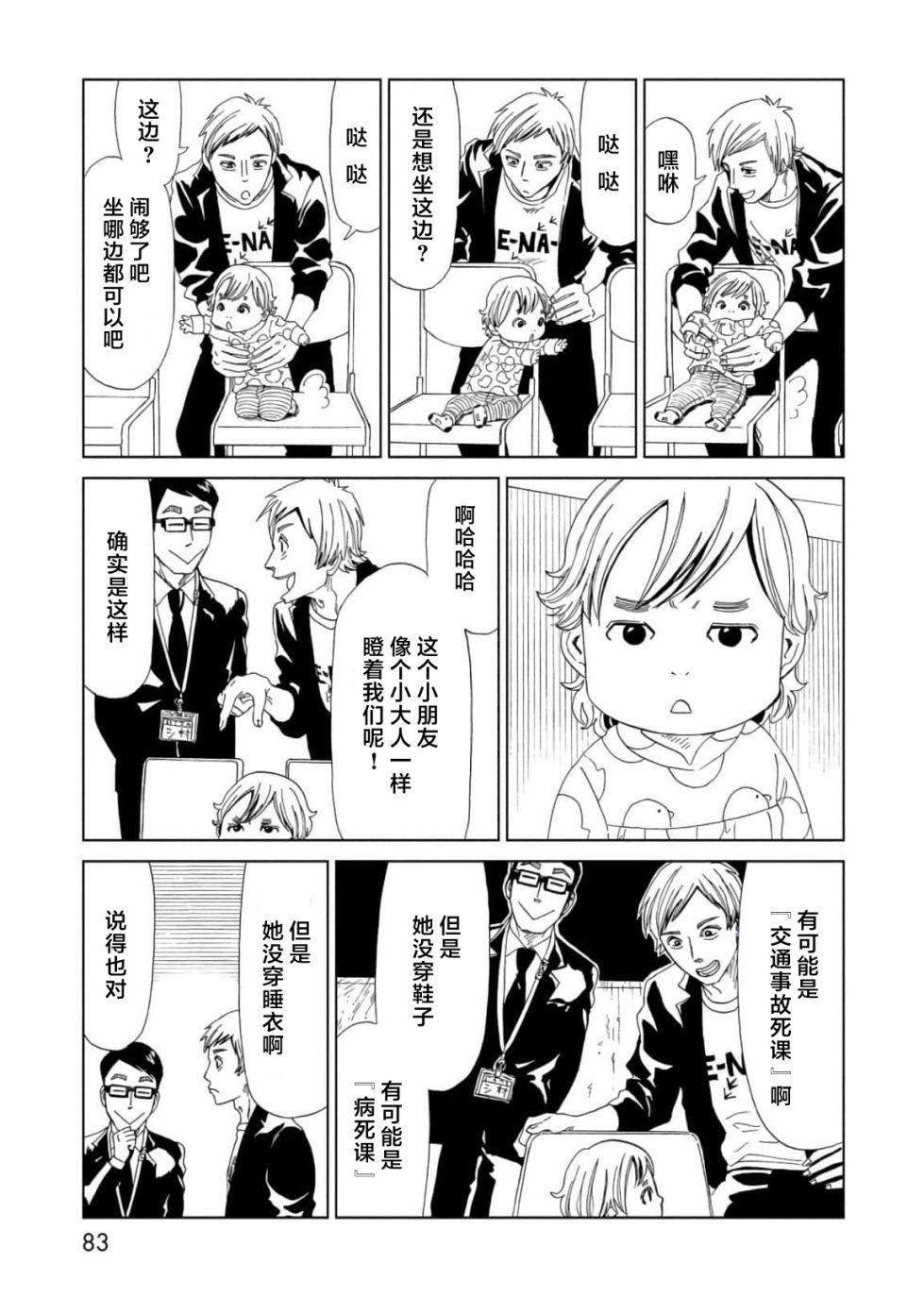 第56话4