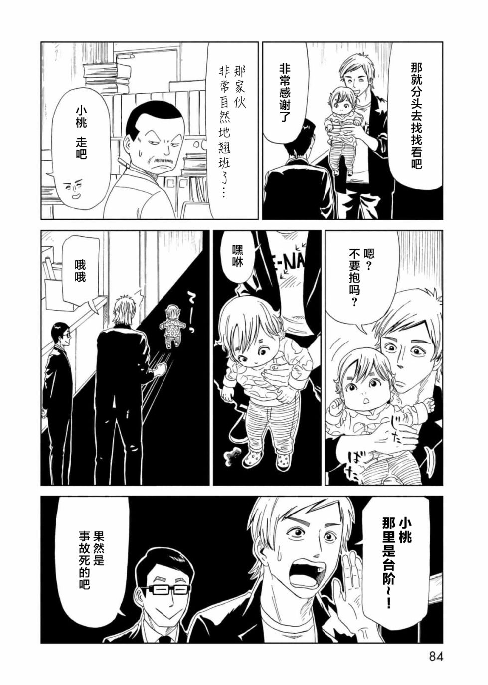 第56话5