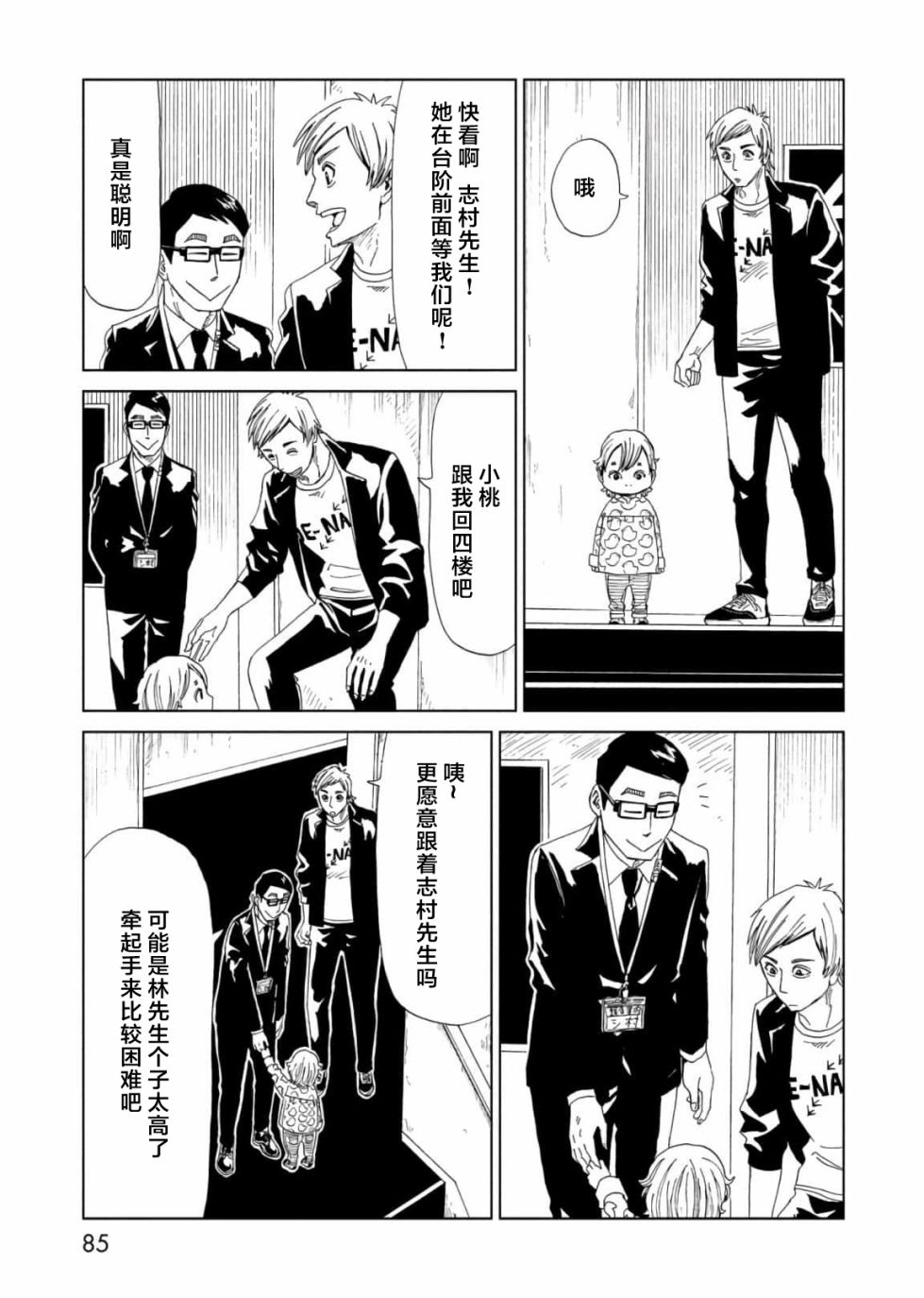 第56话6