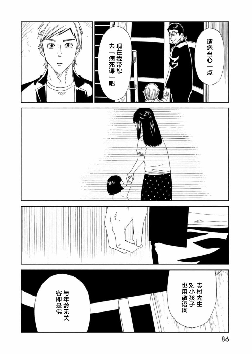 第56话7