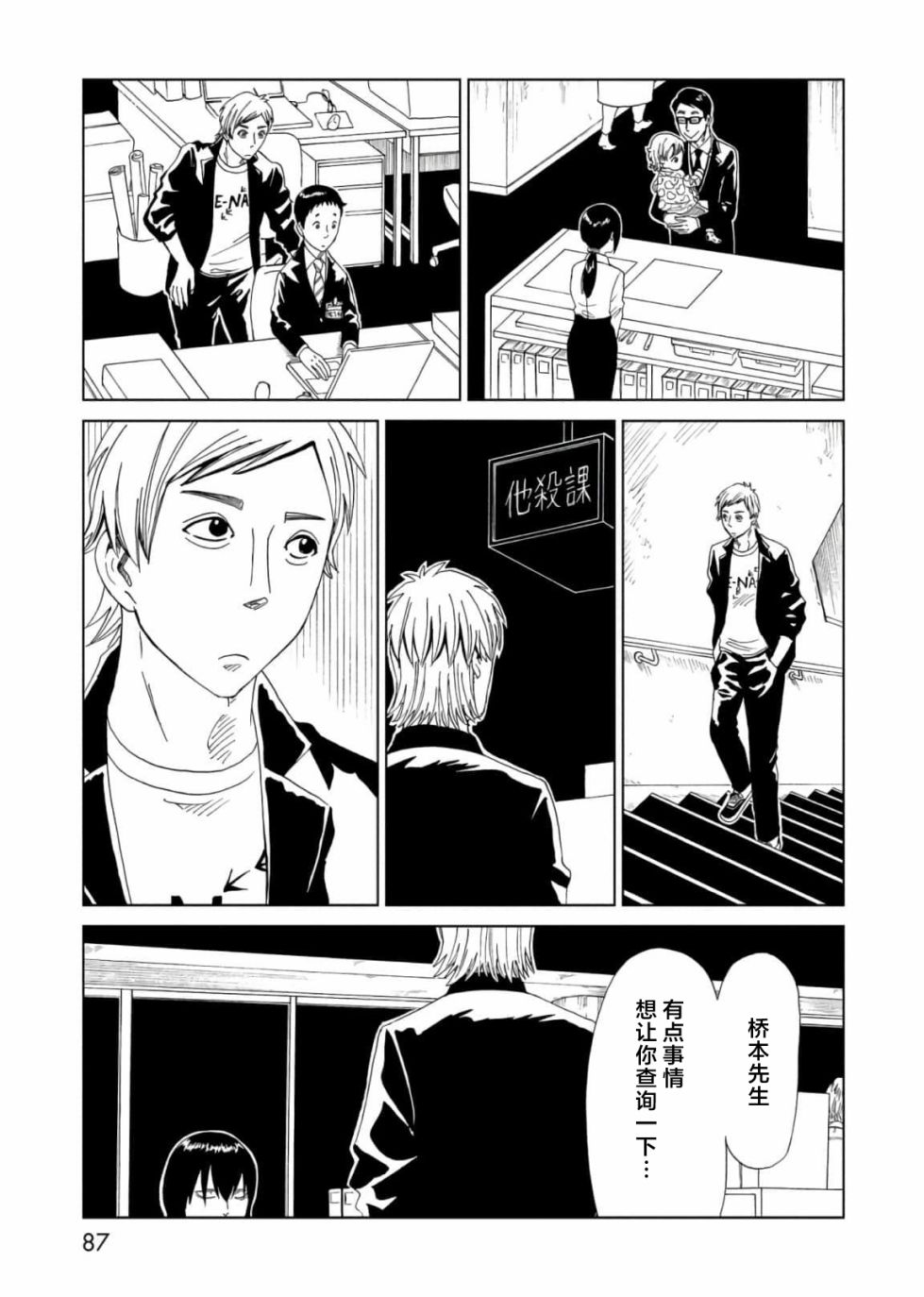第56话8