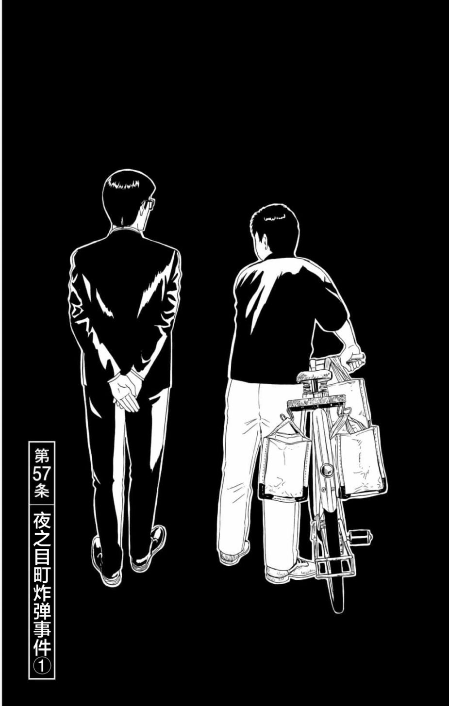 第57话0
