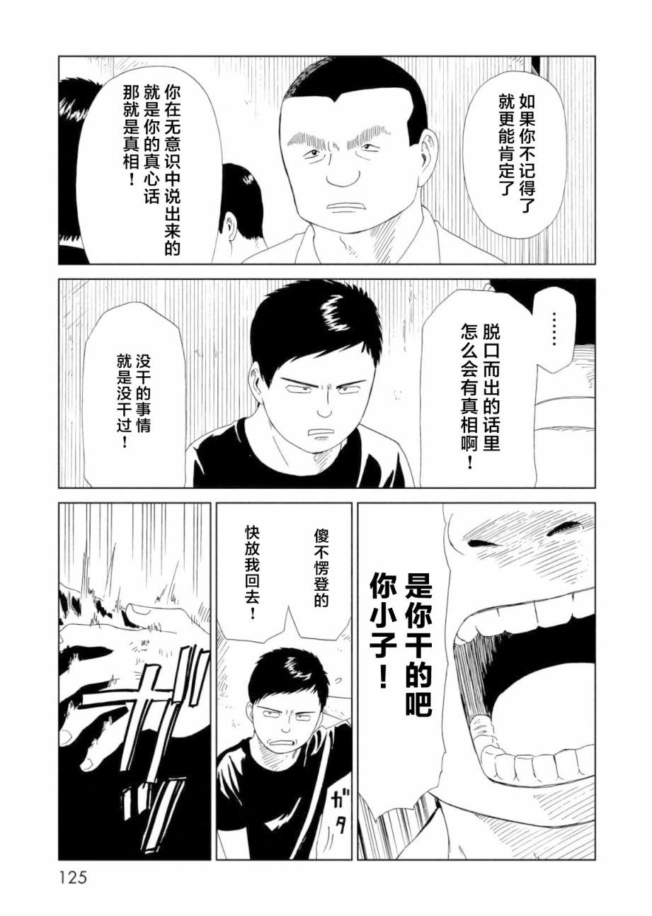 第57话10