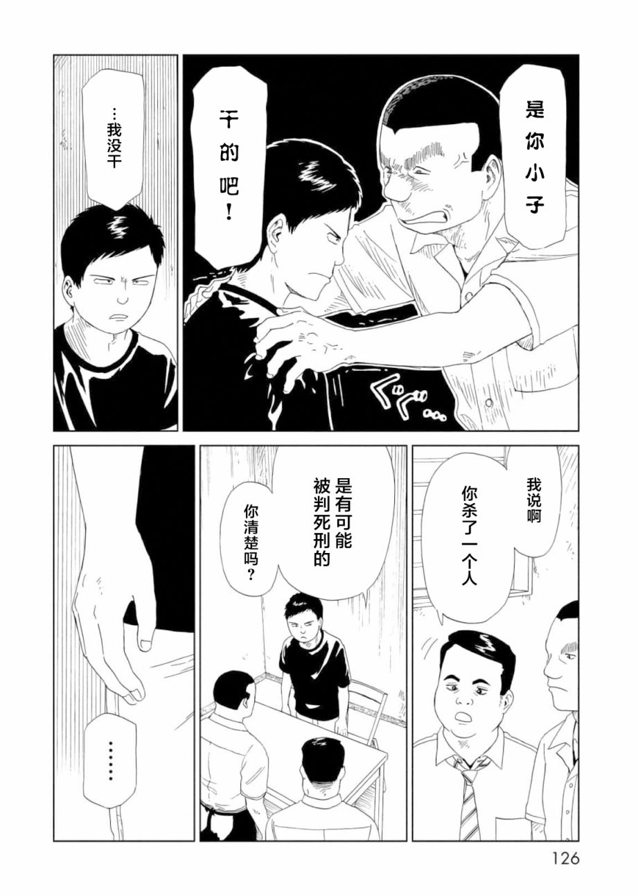 第57话11