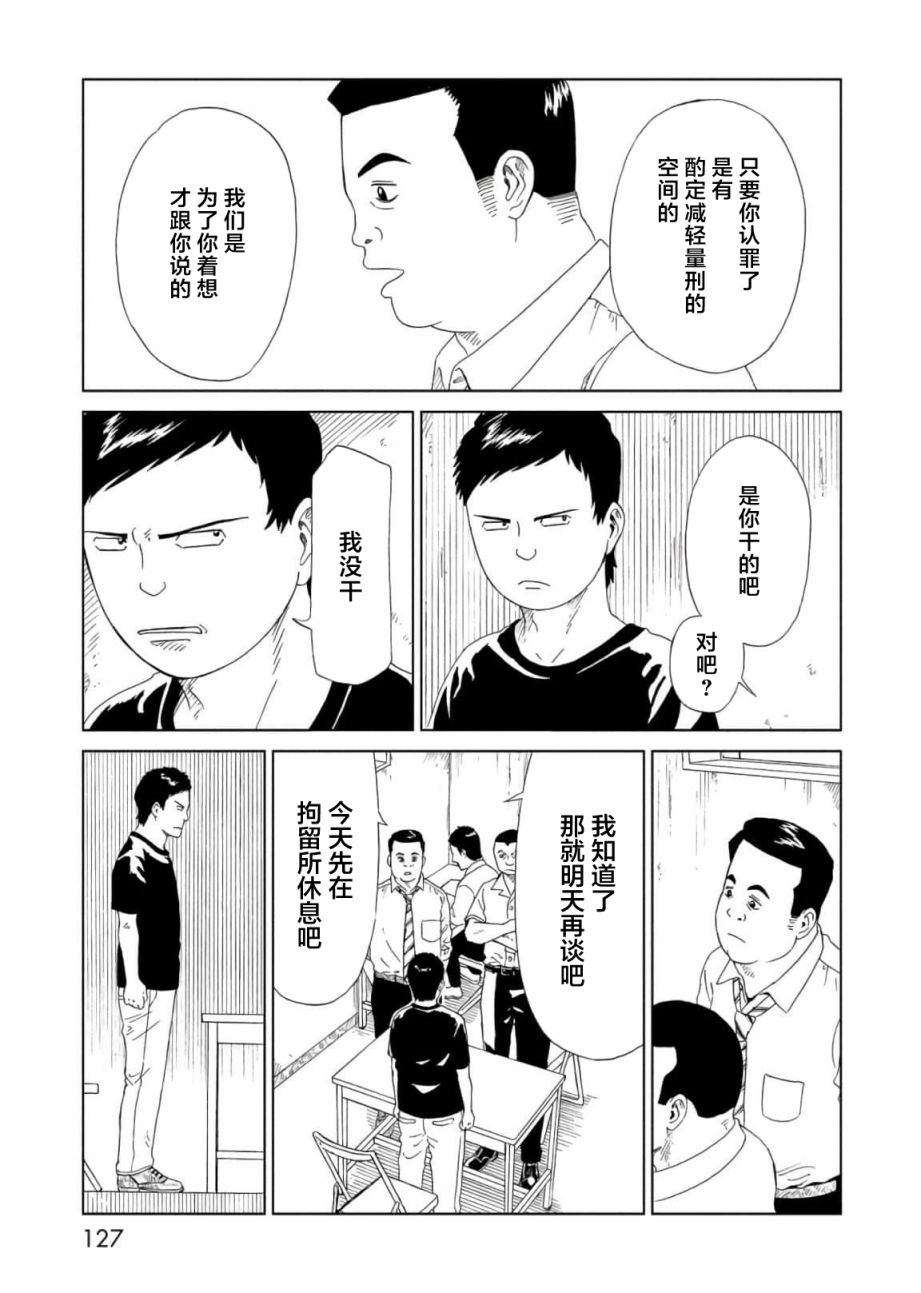 第57话12