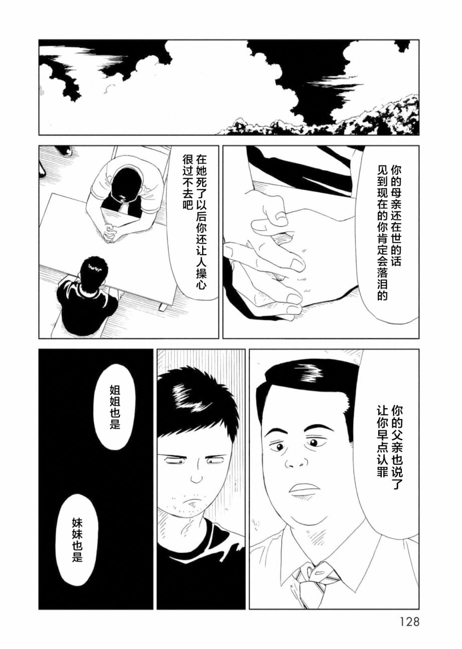 第57话13