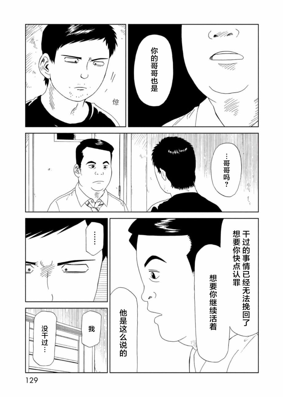第57话14