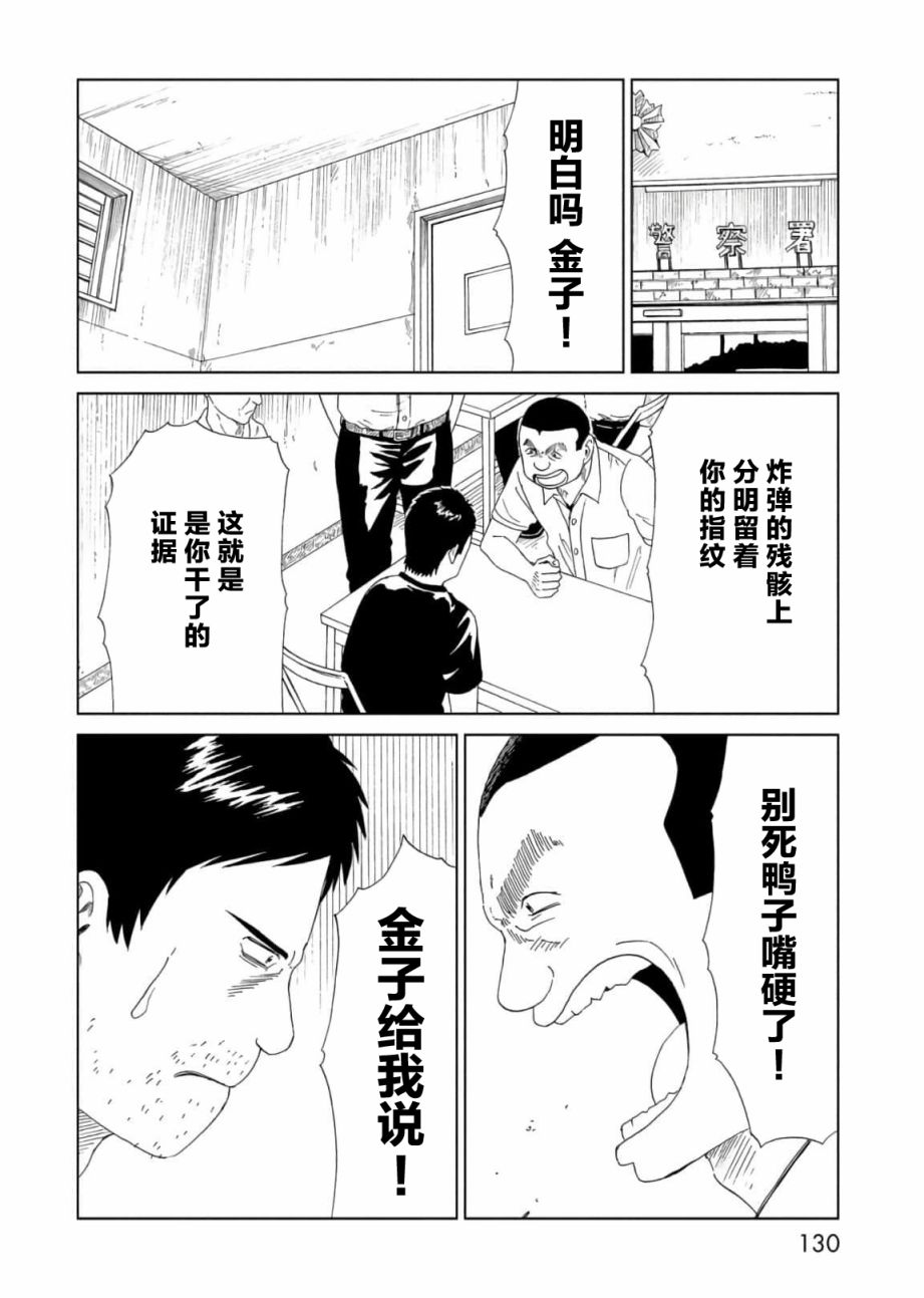 第57话15