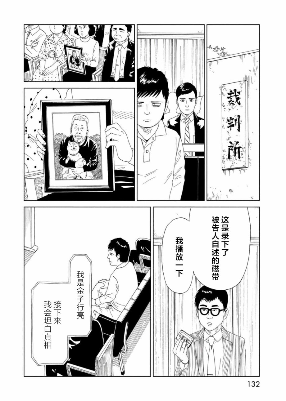第57话17