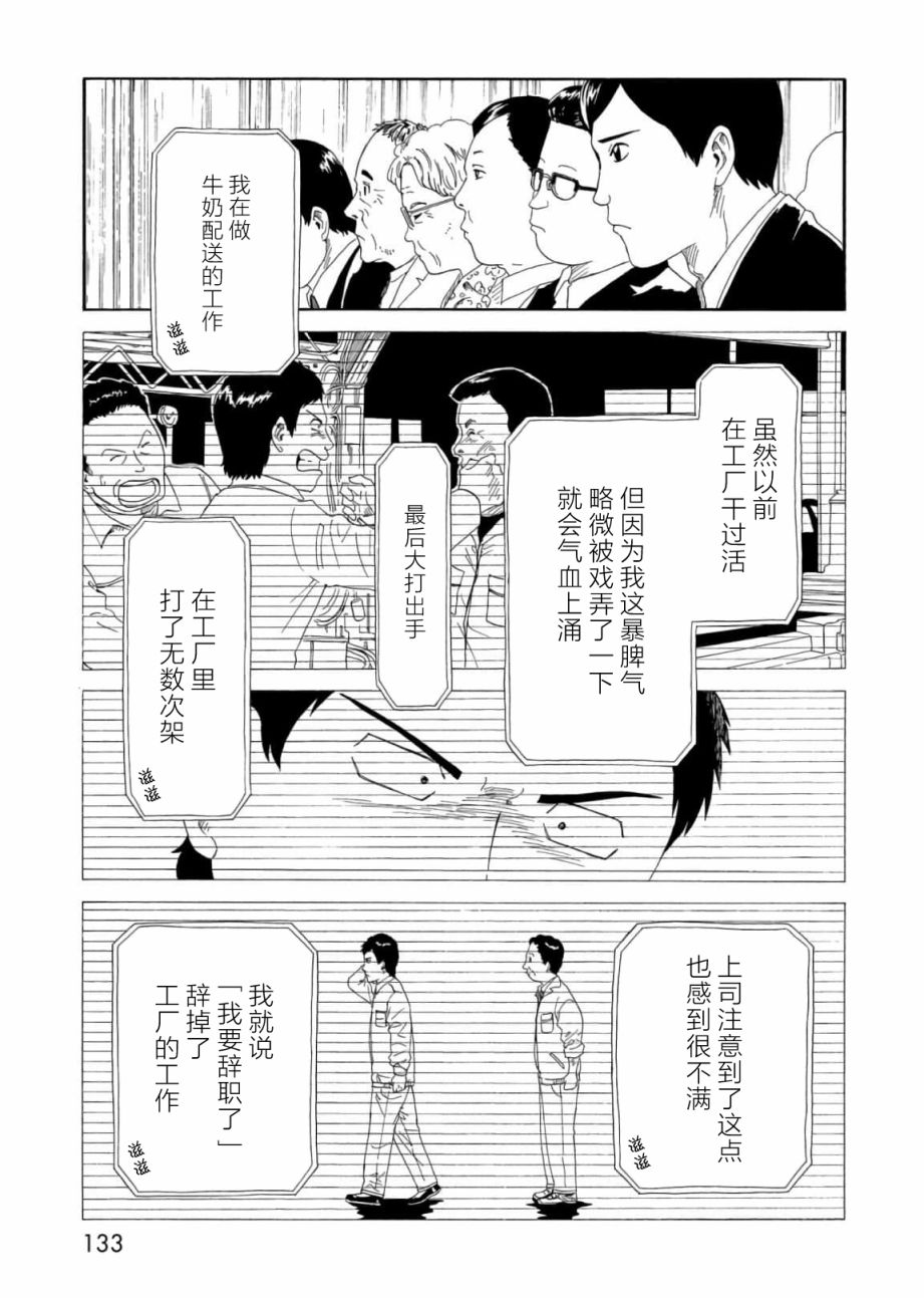 第57话18