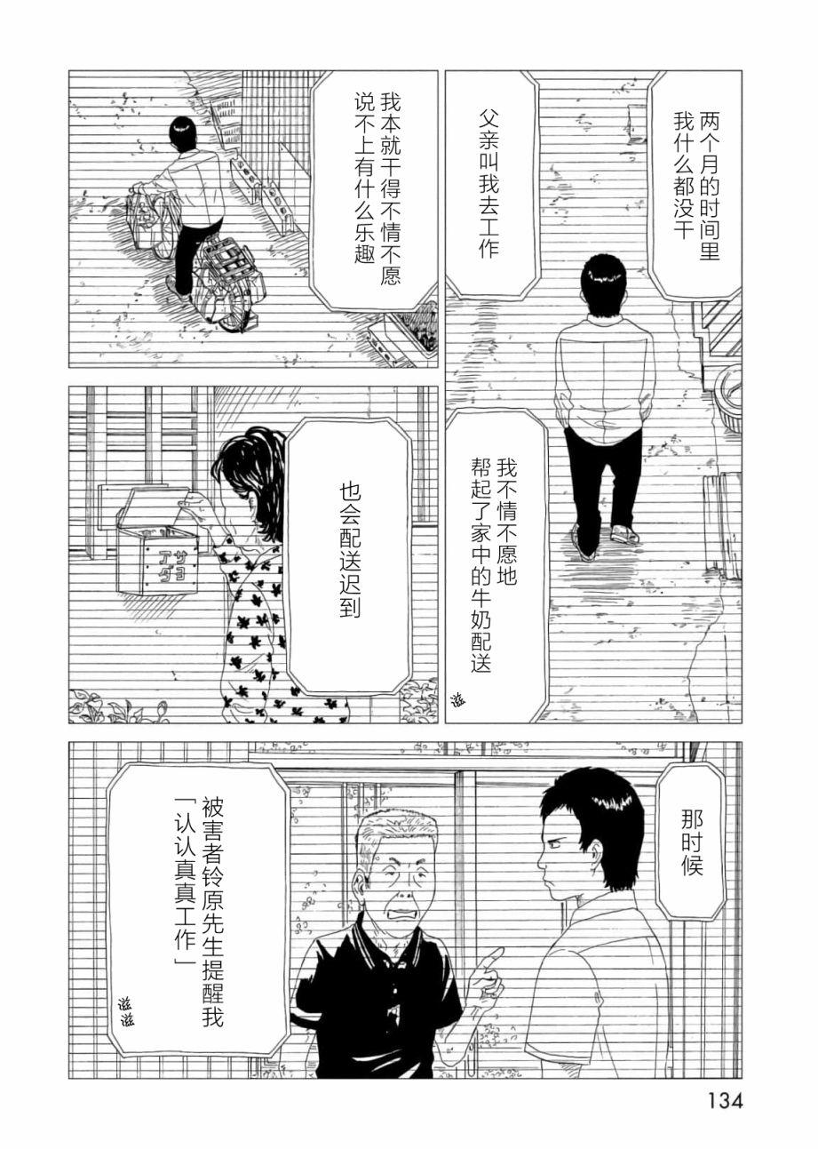 第57话19