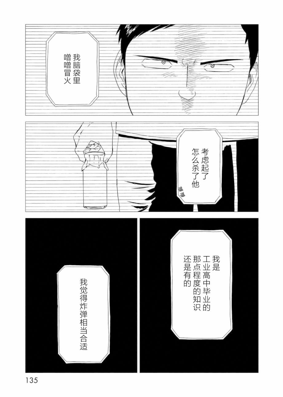 第57话20