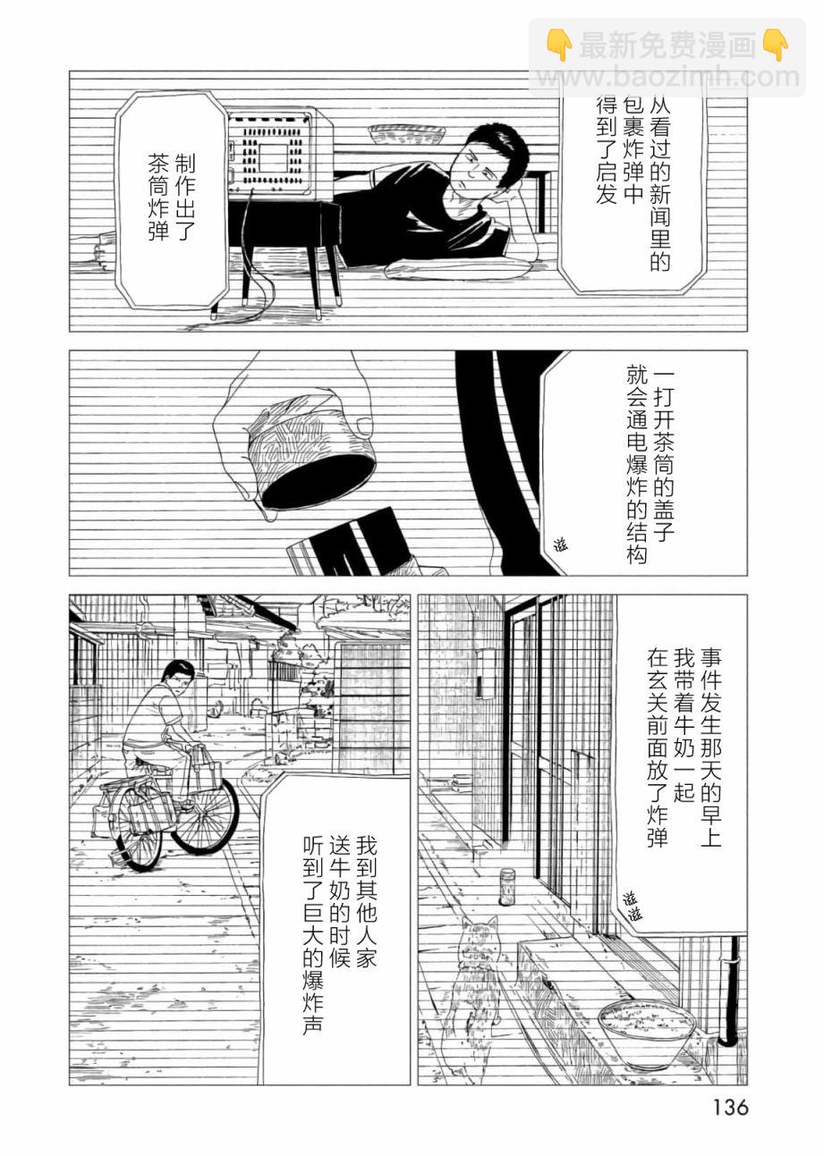 第57话21
