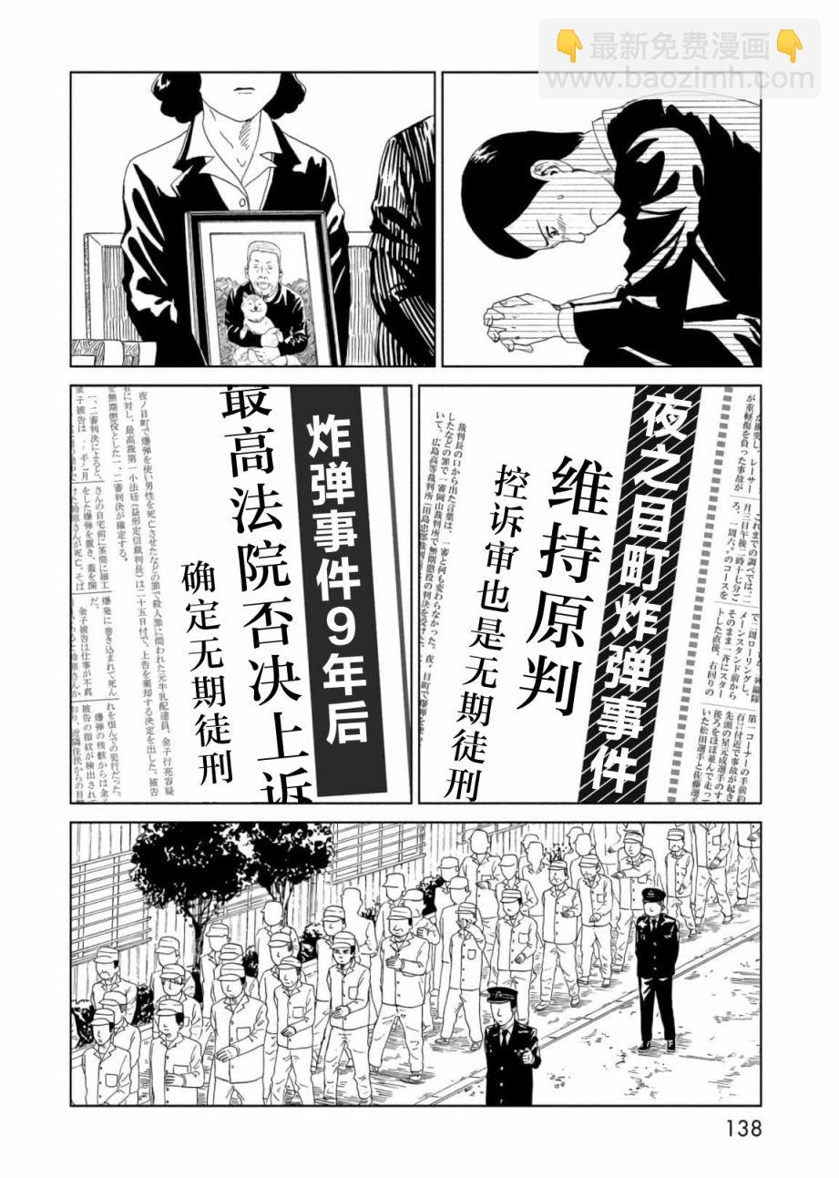 第57话23
