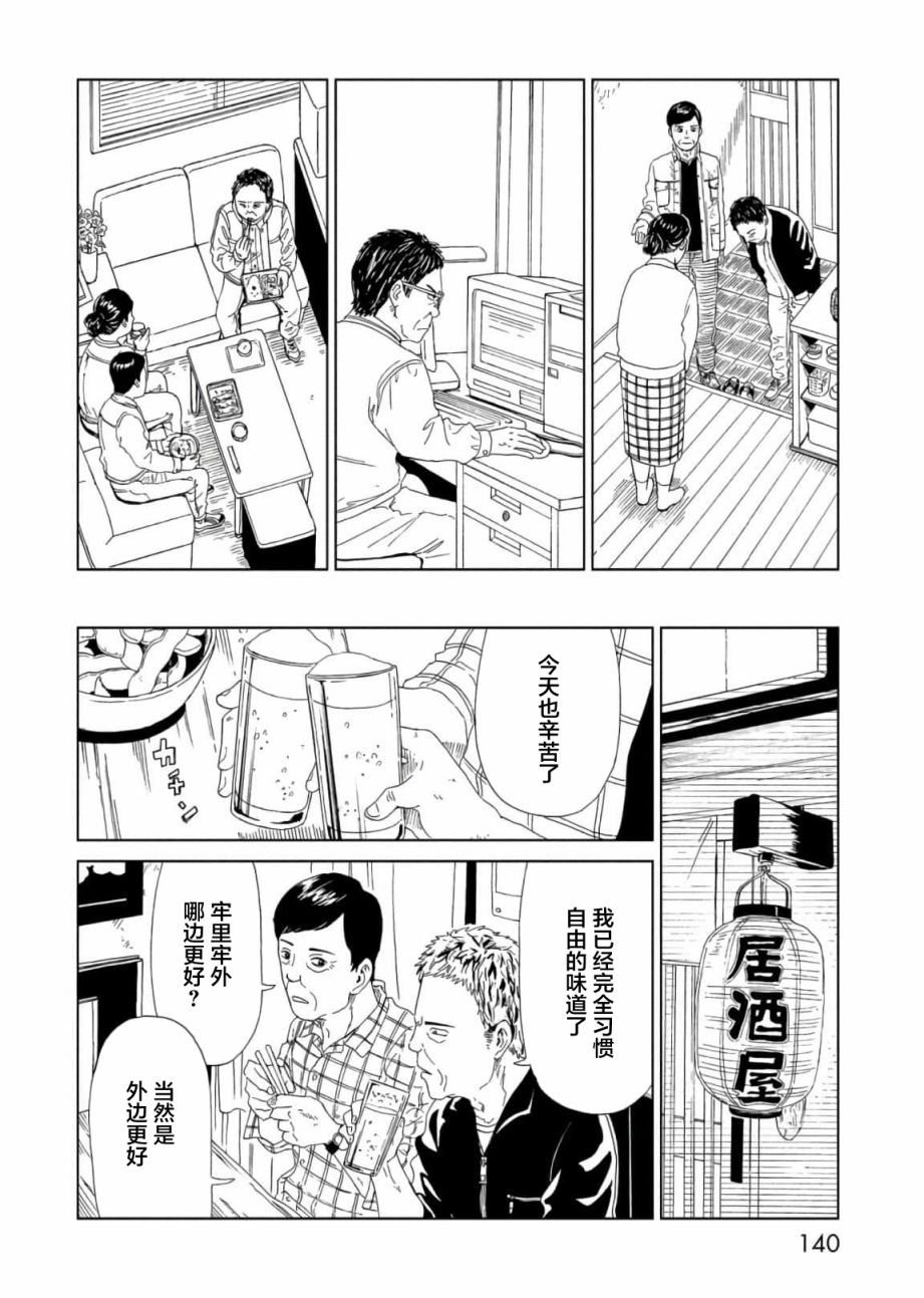 第57话25