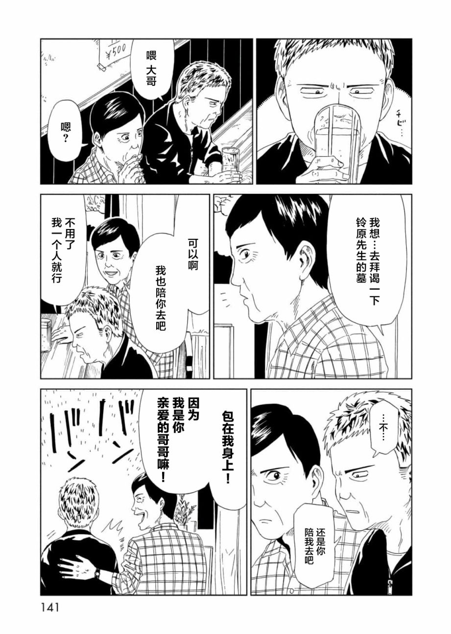 第57话26