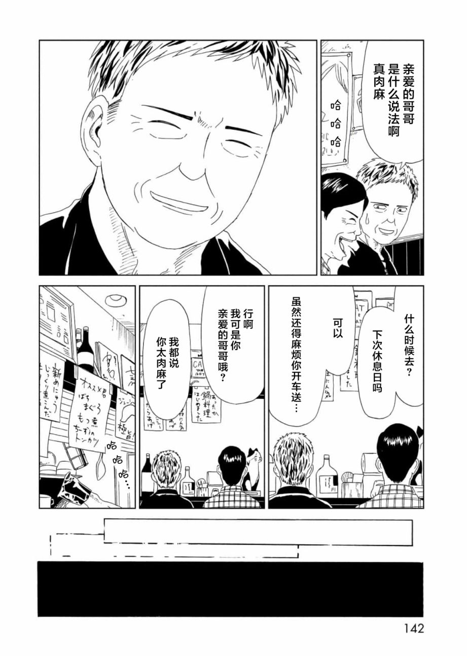 第57话27
