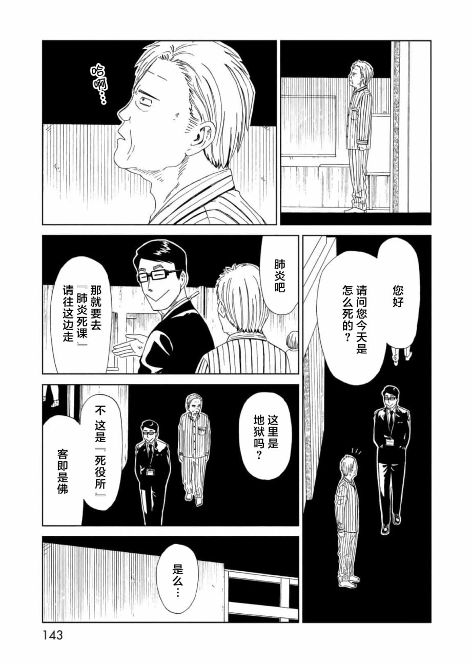 第57话28