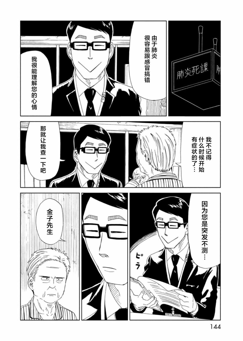 第57话29
