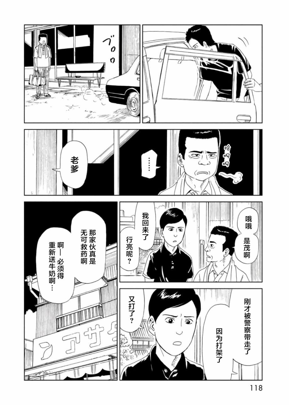 第57话3