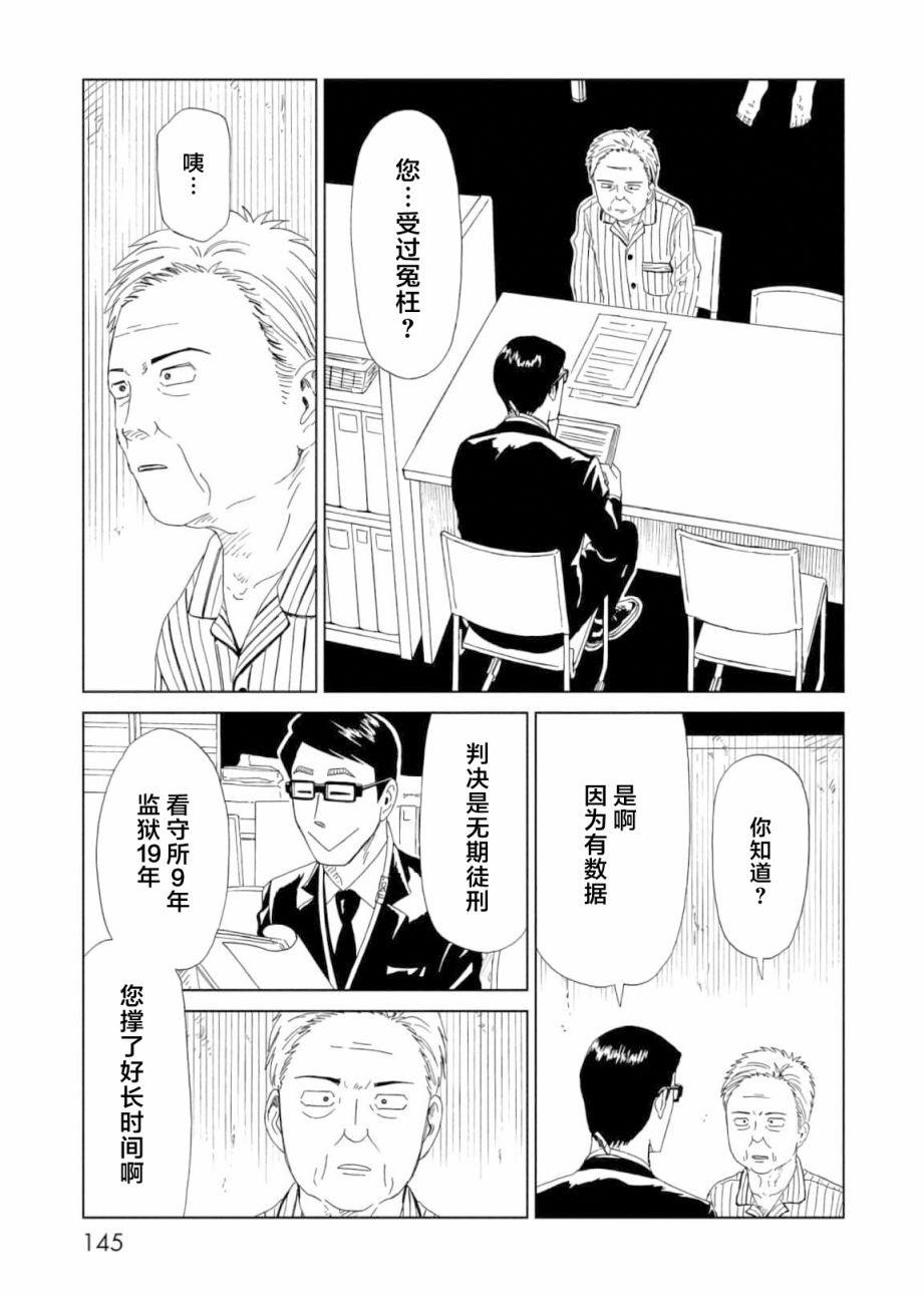 第57话30