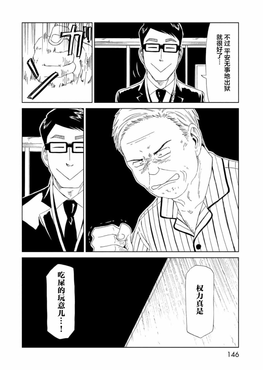 第57话31