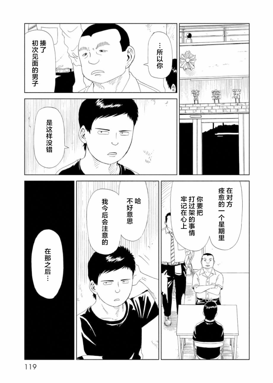 第57话4
