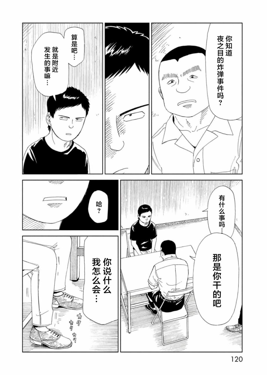 第57话5