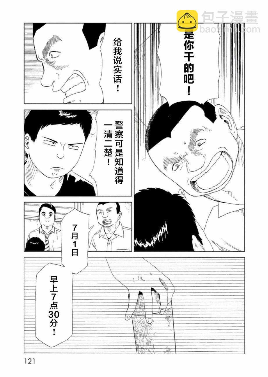 第57话6