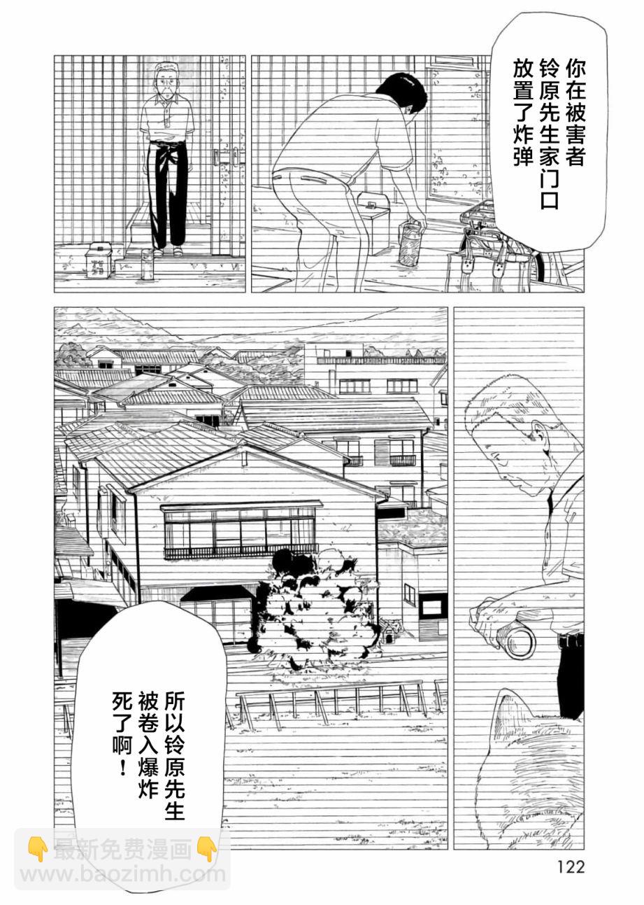第57话7