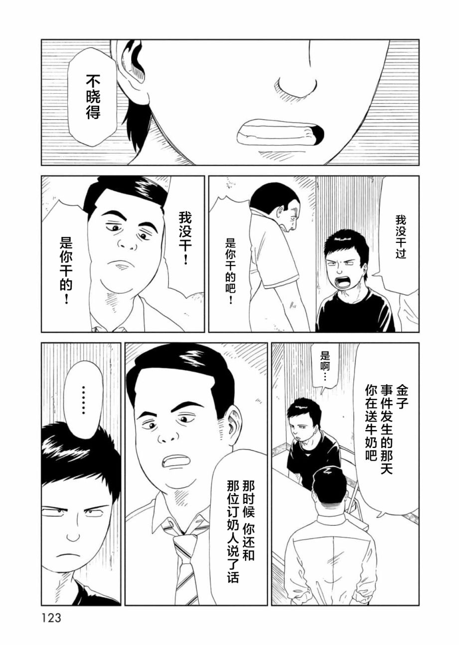 第57话8