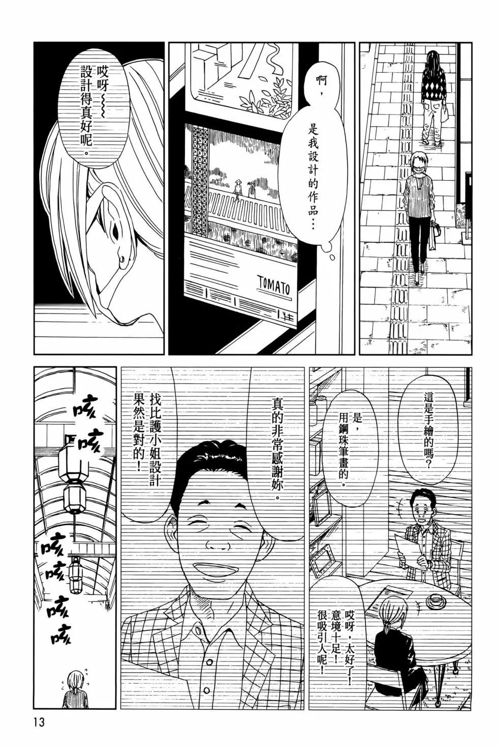 第12卷16