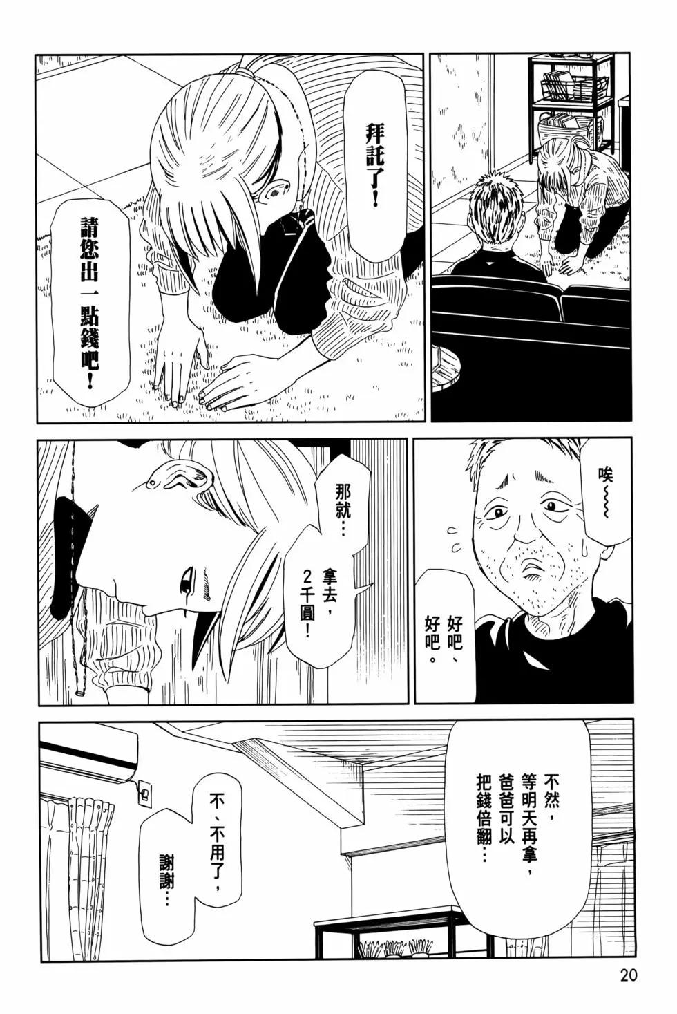 第12卷23
