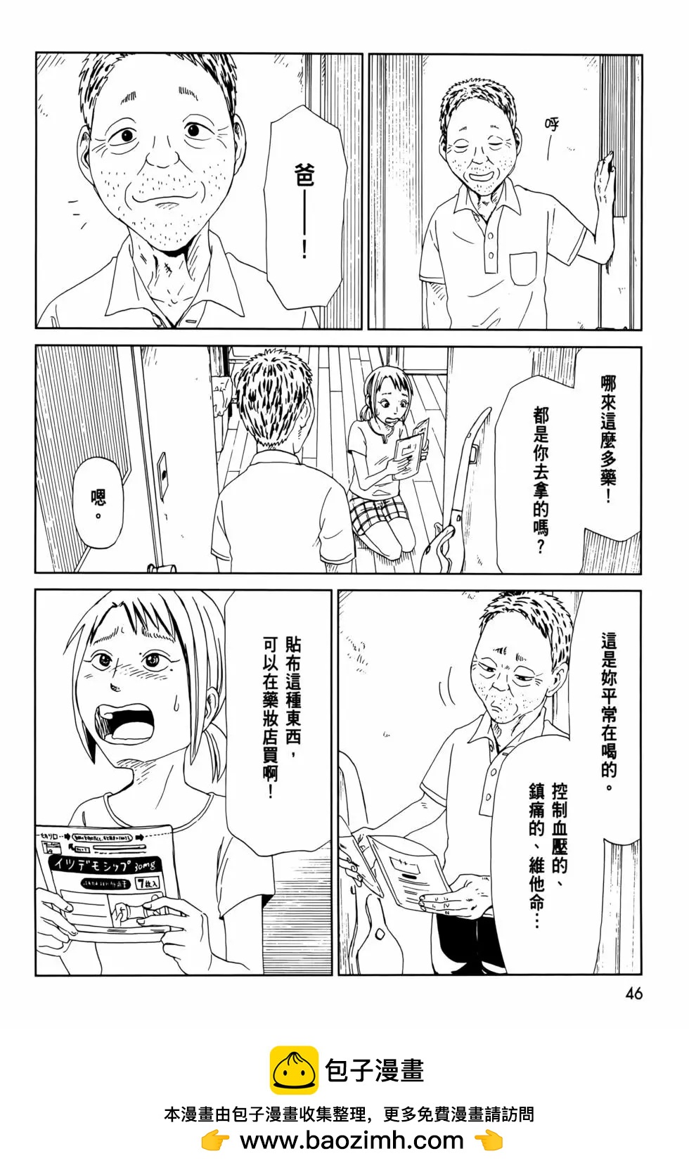 第12卷53