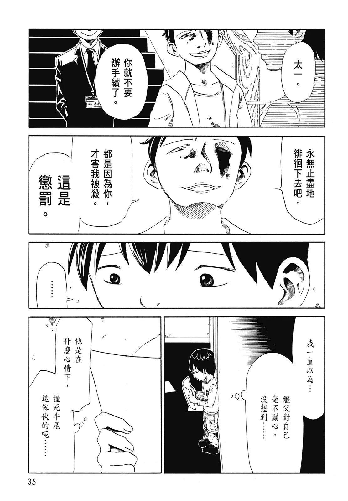 第01卷36