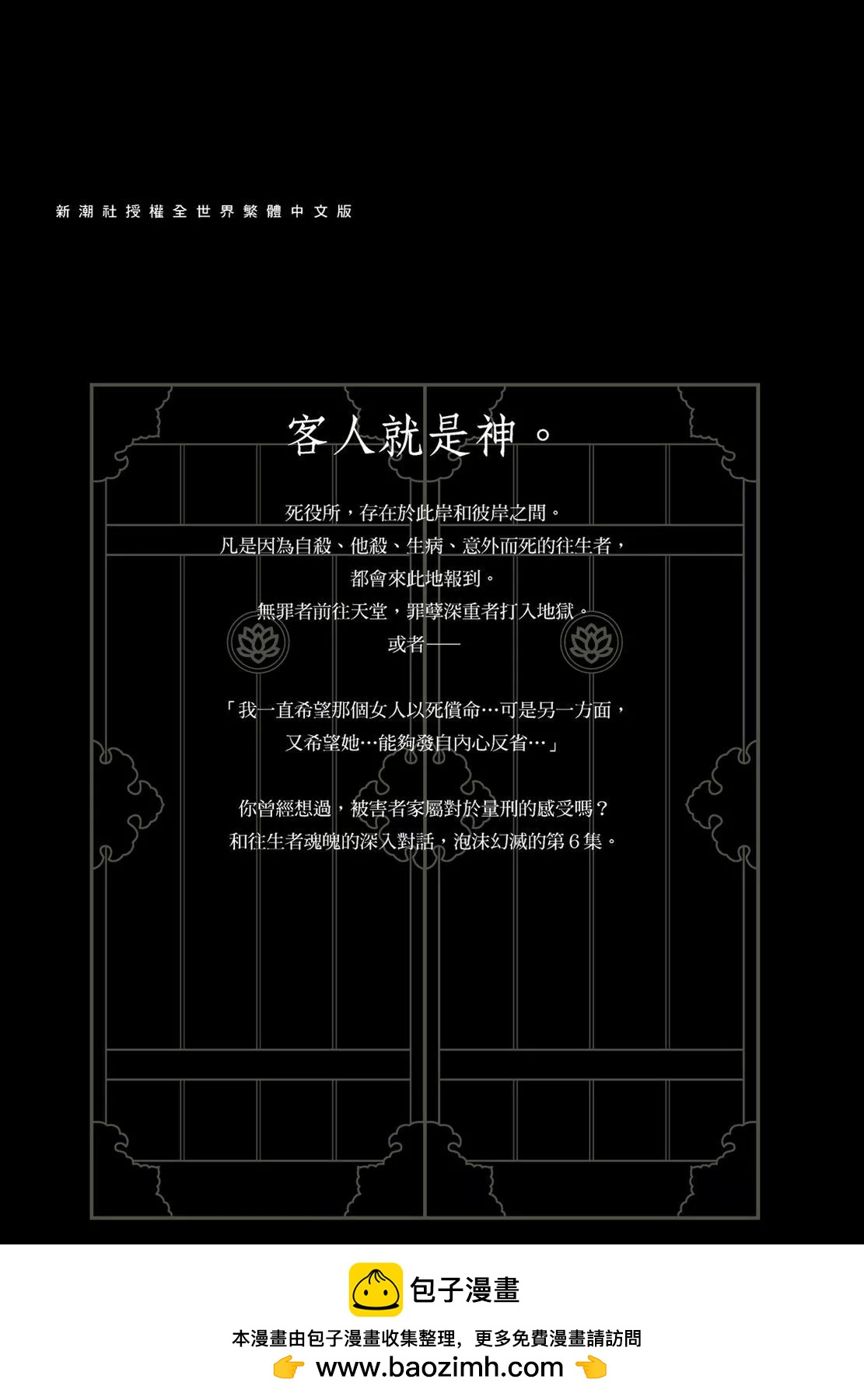 第06卷206