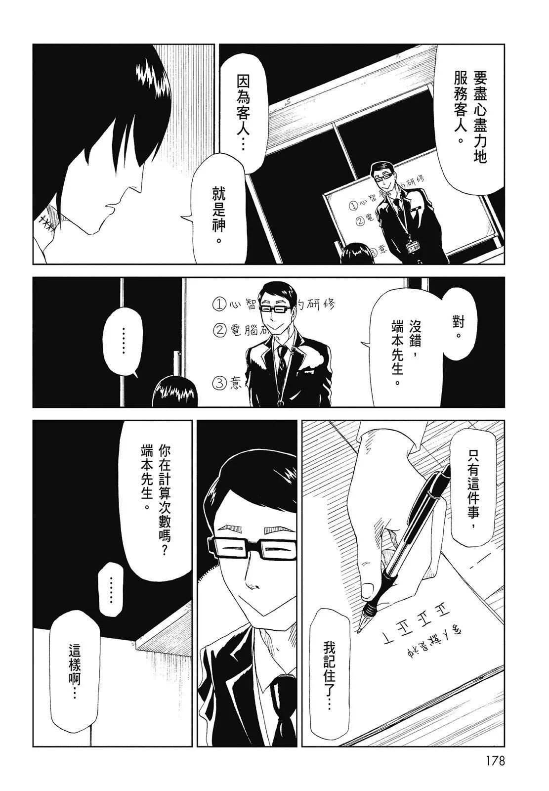 第07卷191