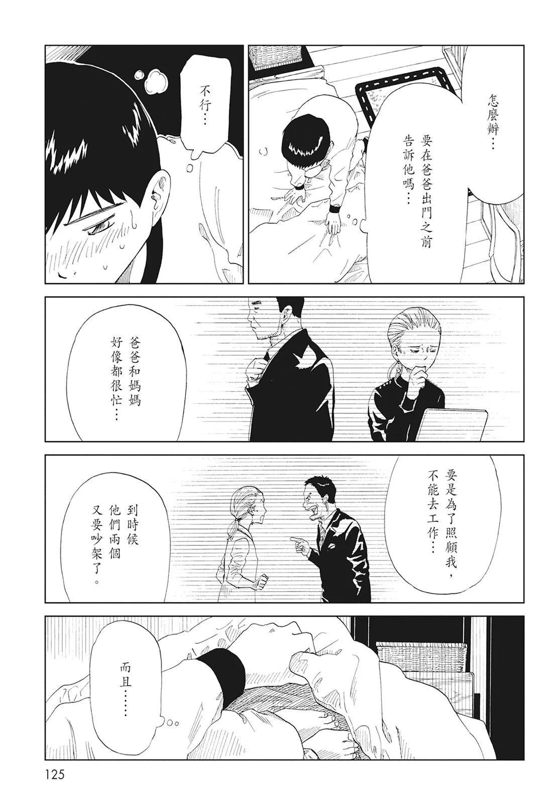第08卷134