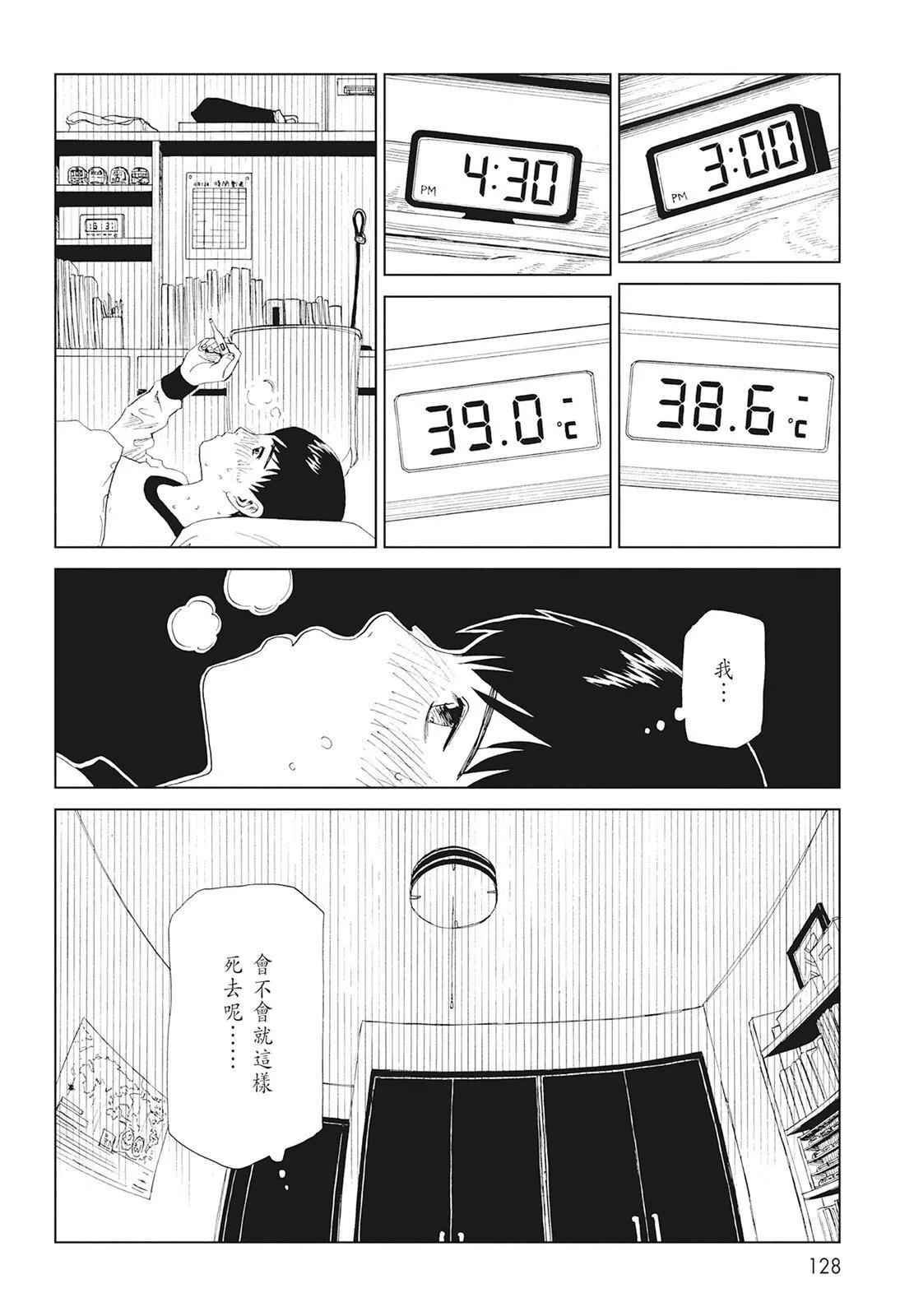 第08卷137