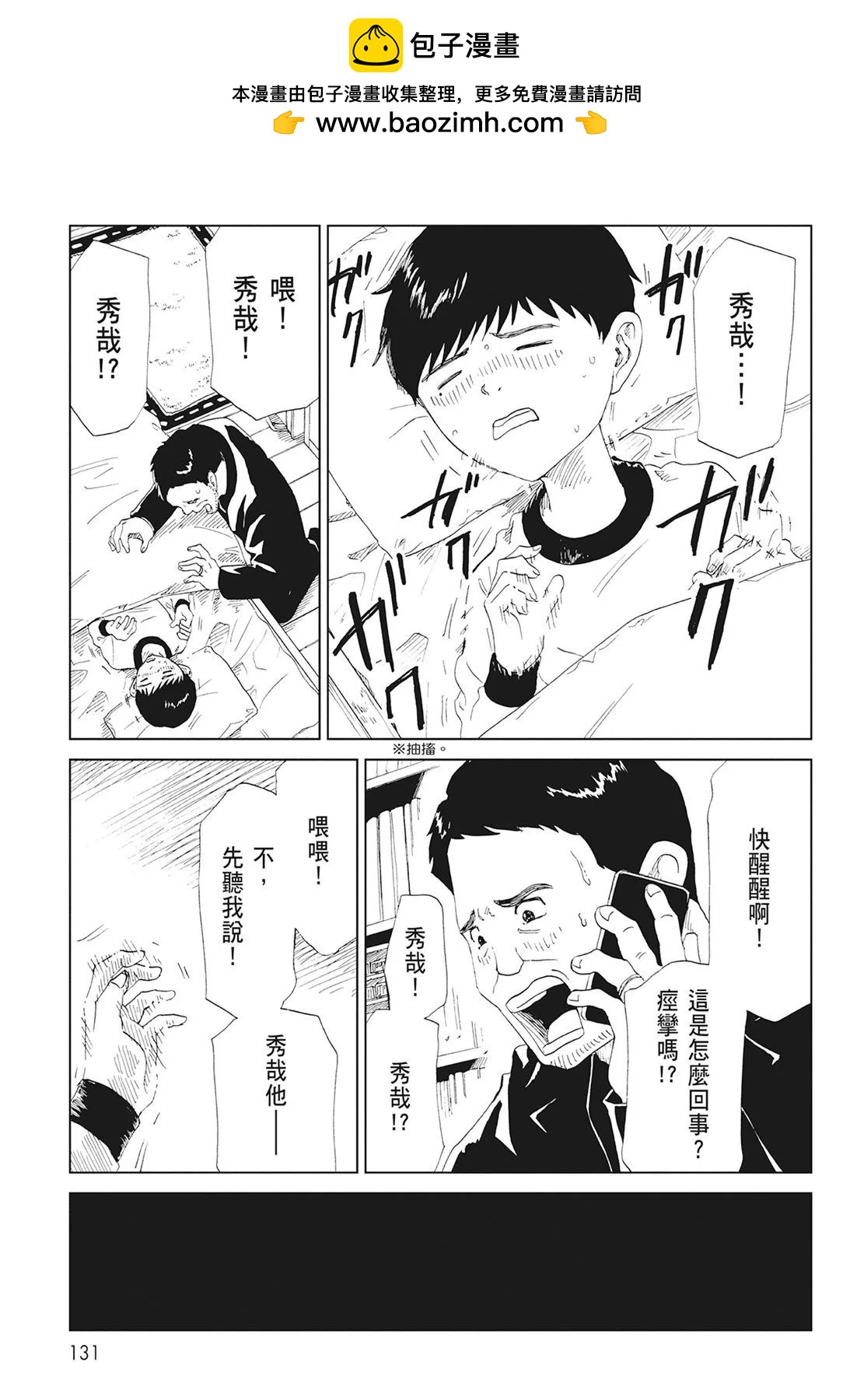 第08卷140
