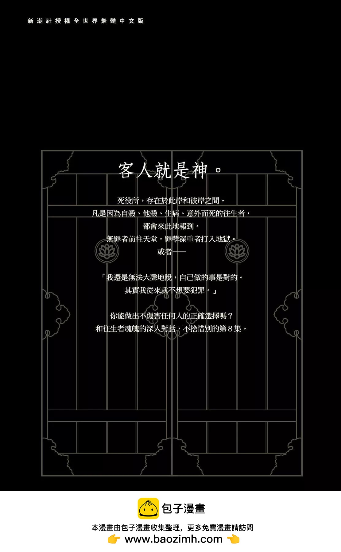 第08卷206