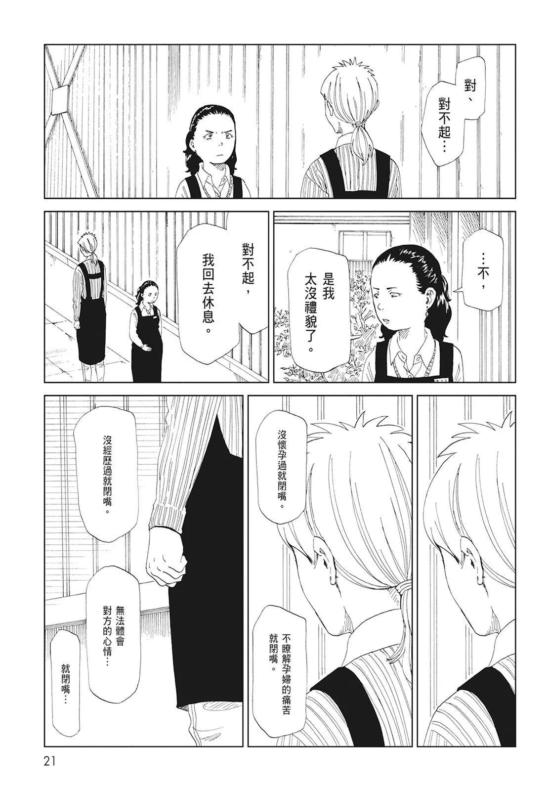 第08卷22