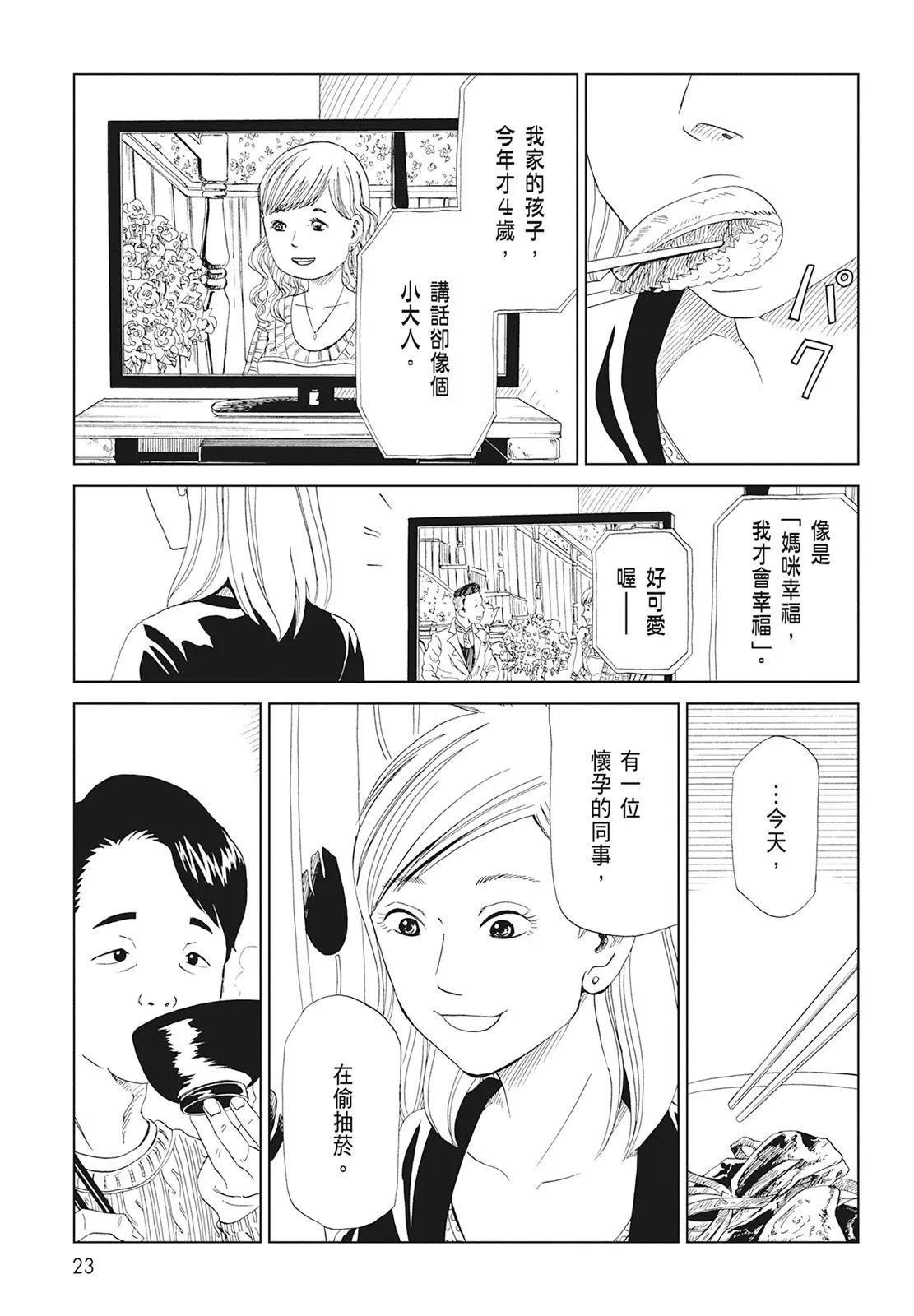 第08卷24