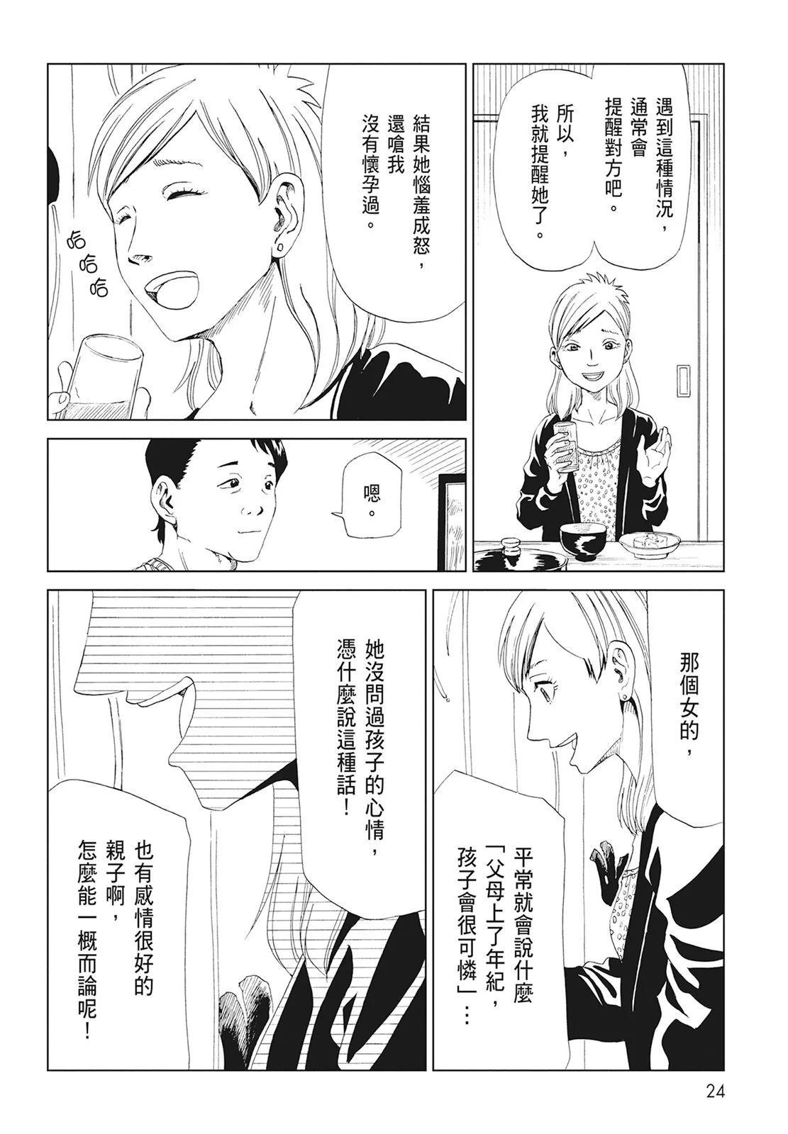 第08卷25