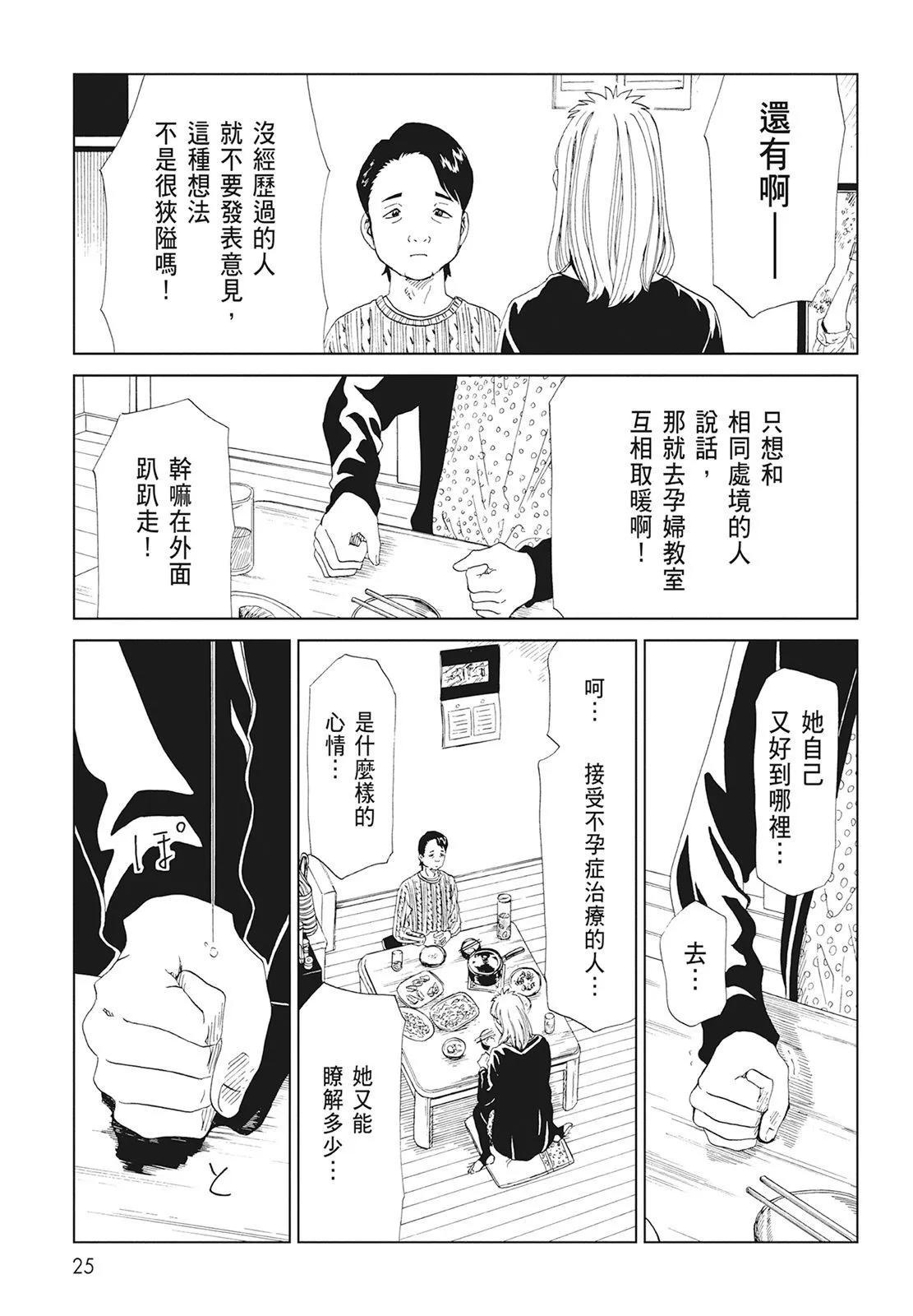 第08卷26