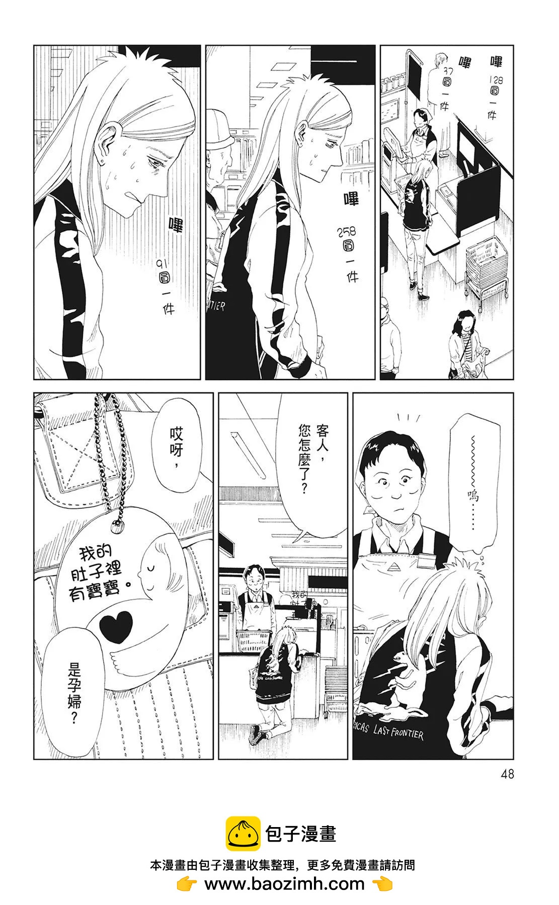 第08卷53