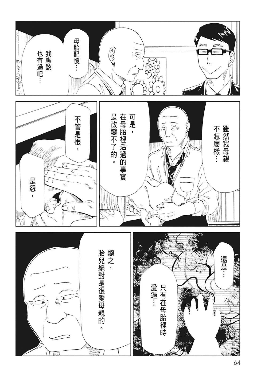 第08卷69