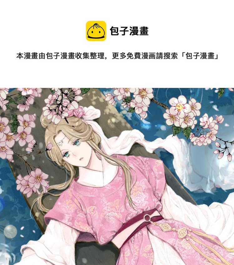 预热 秀女上位0