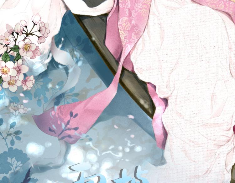 预热 秀女上位1