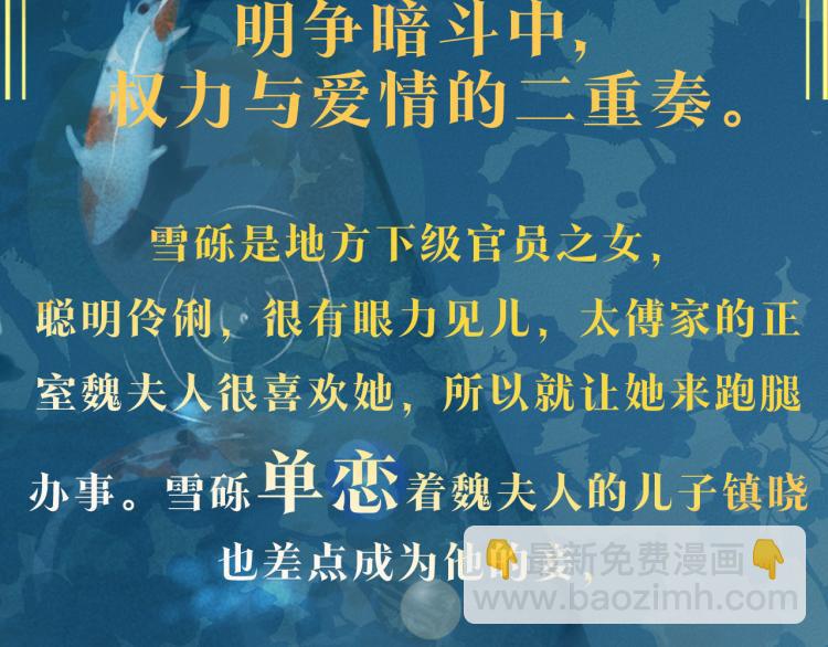 预热 秀女上位3